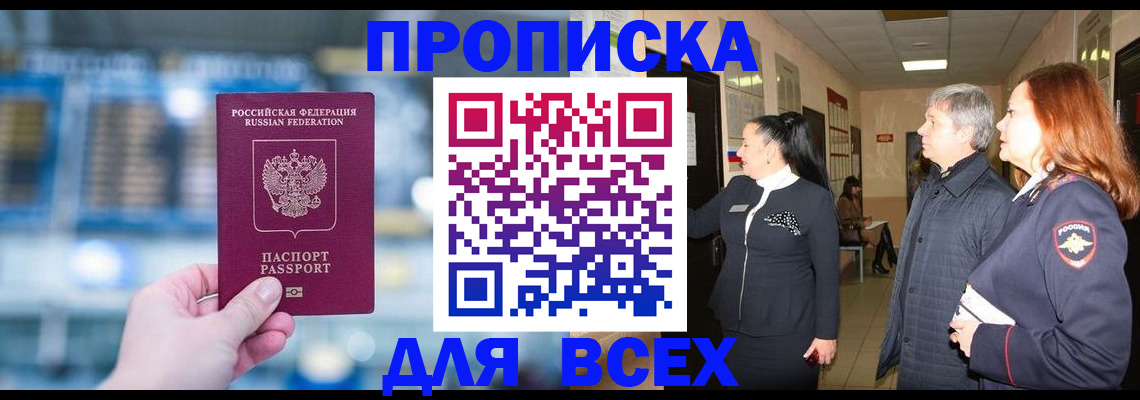 временная регистрация законно в Бутурлиновке