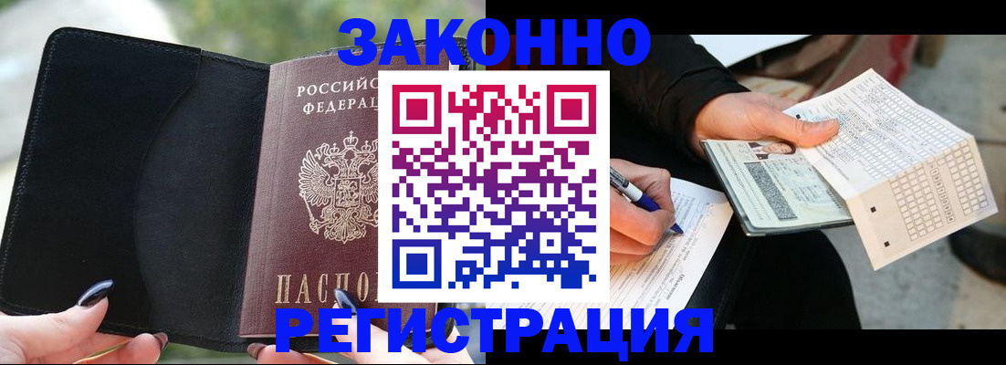 временная регистрация гарантия в Бутурлиновке