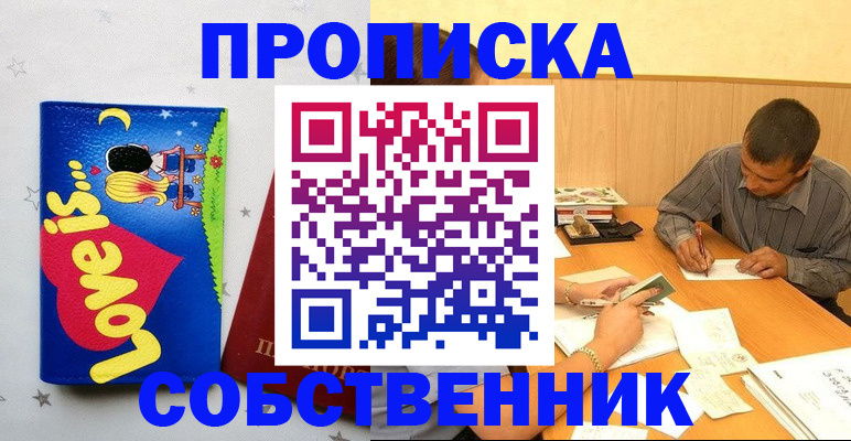 прописка регистрация в Бутурлиновке