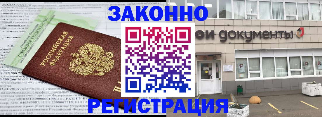 миграционный учет в Бутурлиновке