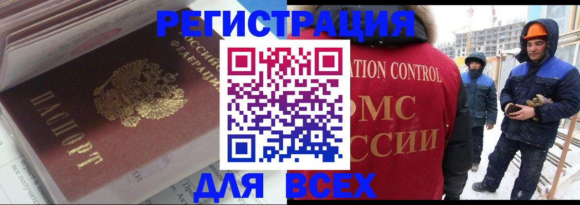 временная регистрация для всех в Бутурлиновке